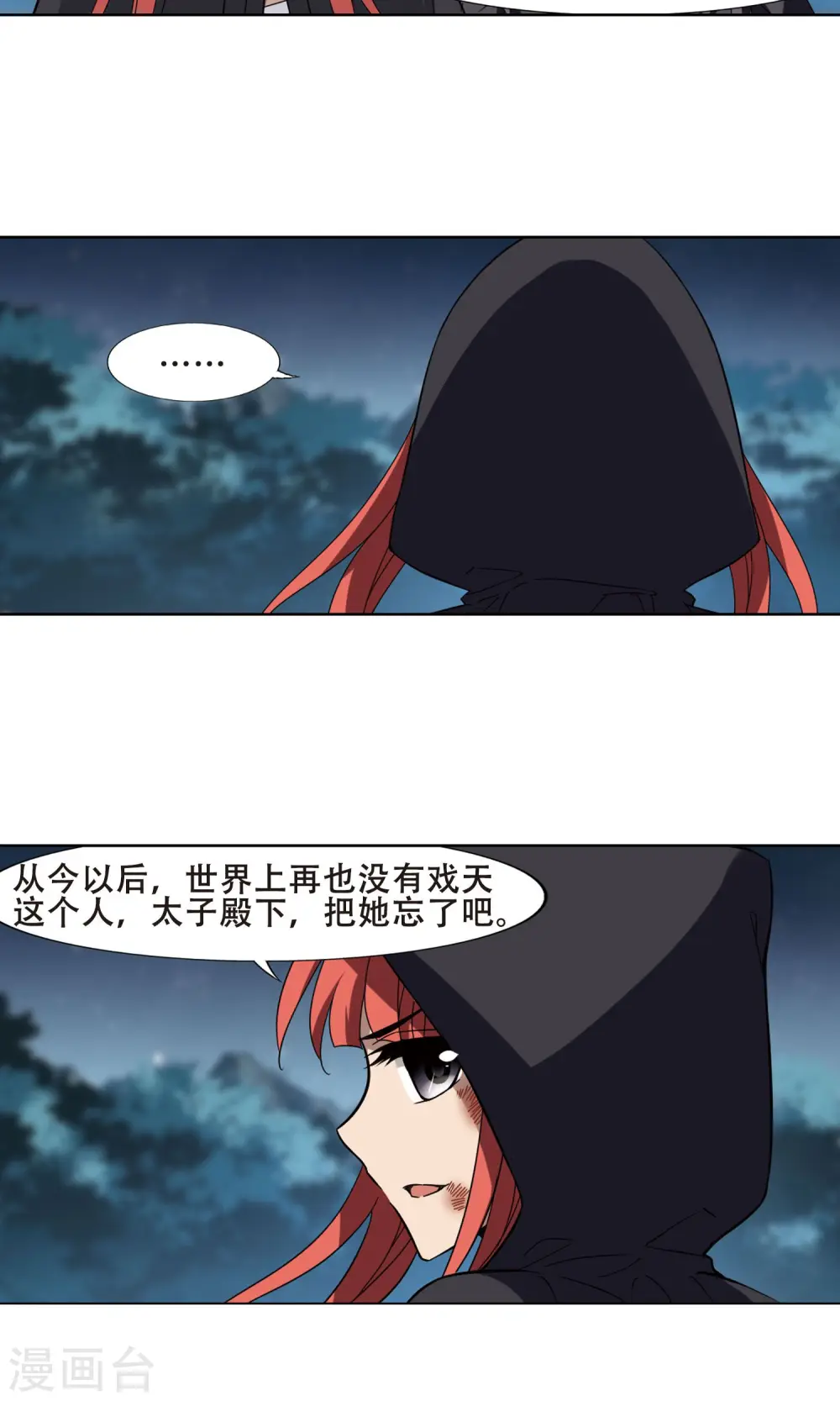 第288话 风起临淮4(2)11