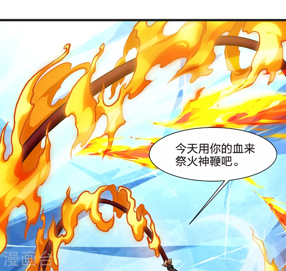 第542话 大战红莲228