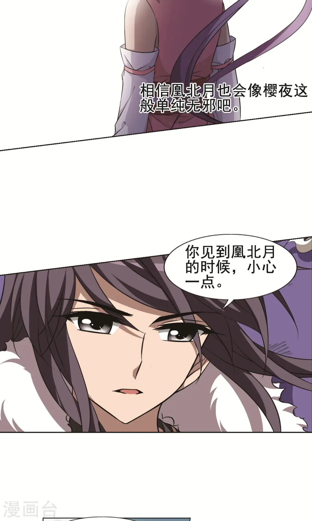 第242话 天下为敌417