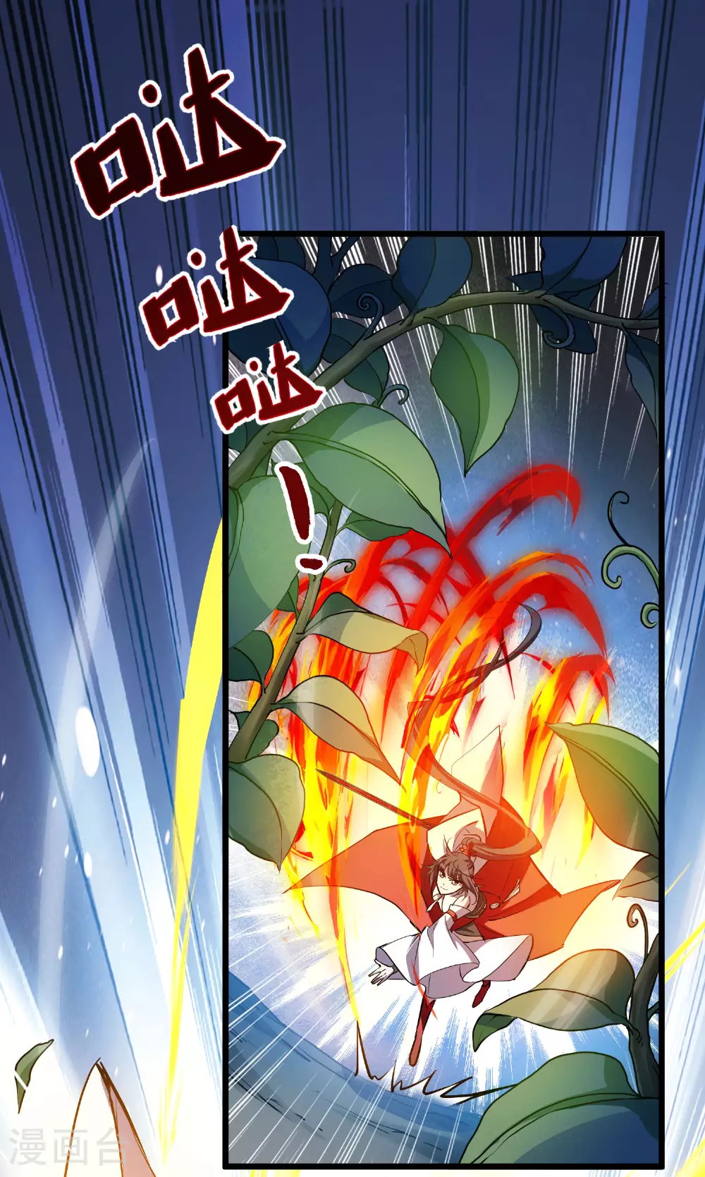第541话 大战红莲17