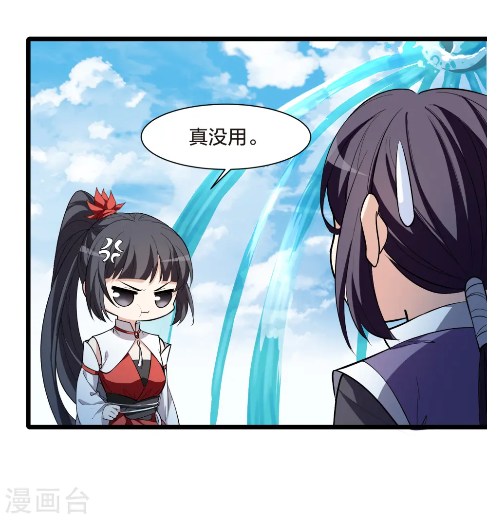 第516话 风云汇聚2(1)3