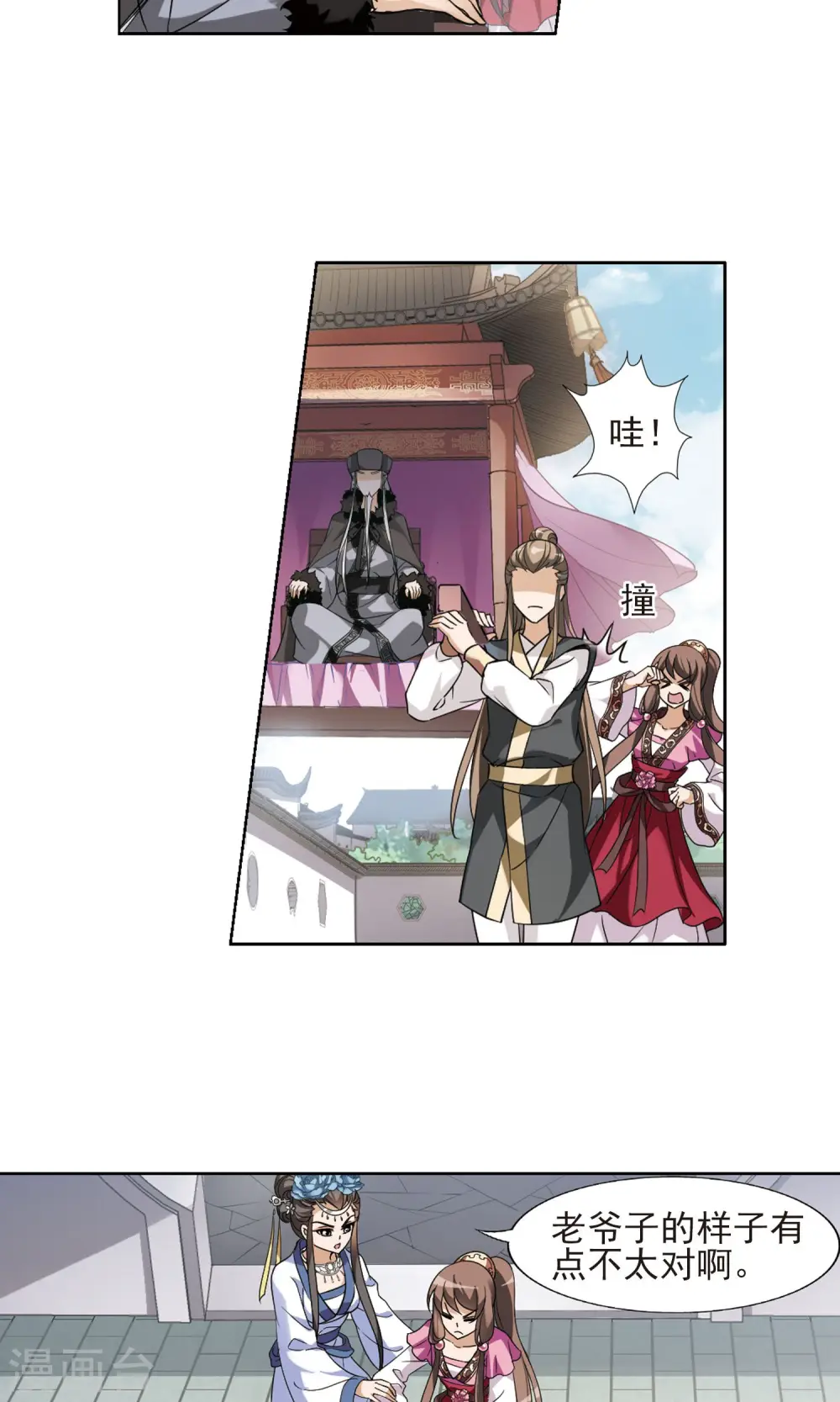 第140话 整顿家风2(2)2