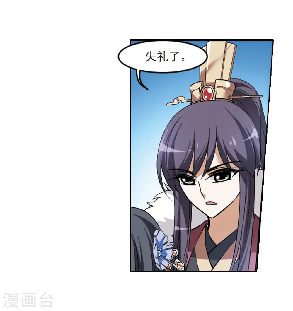 第46话 灵央学院1(2)13