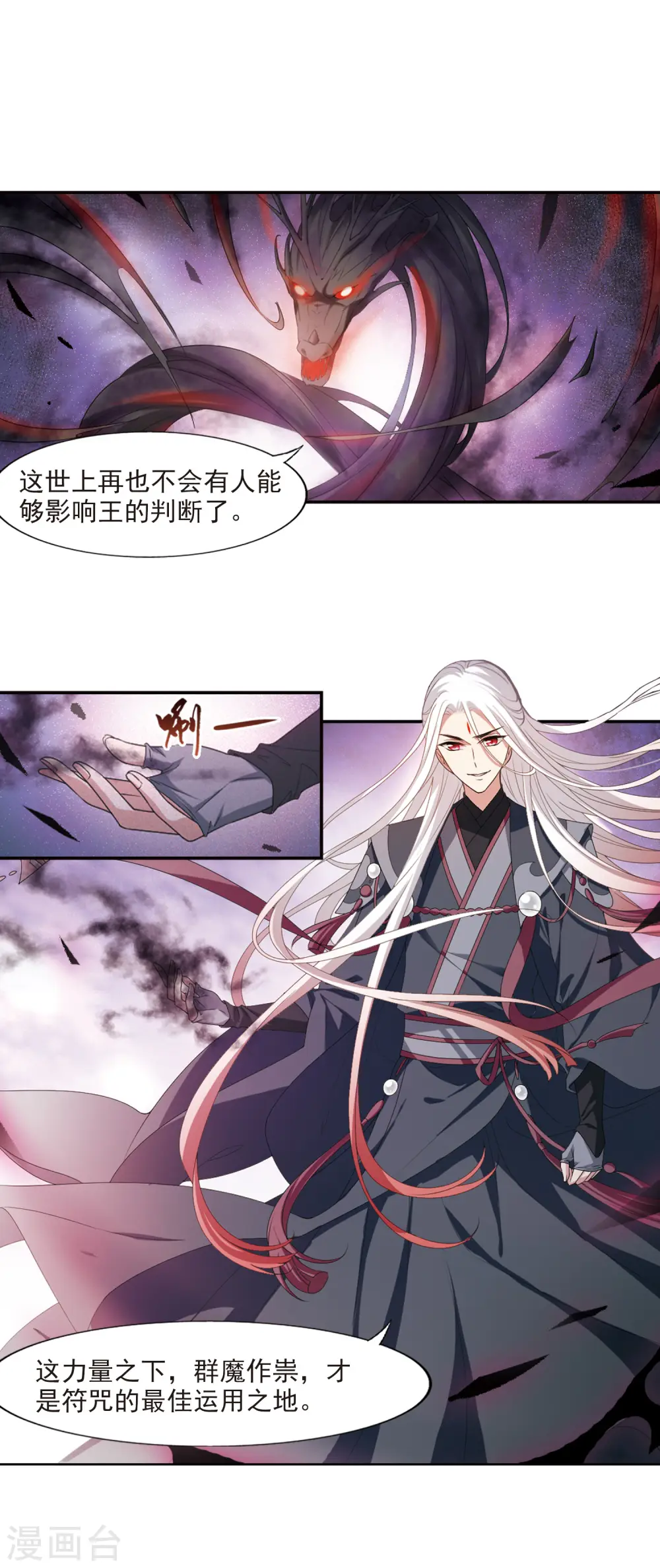 第420话 背道而驰4(2)10
