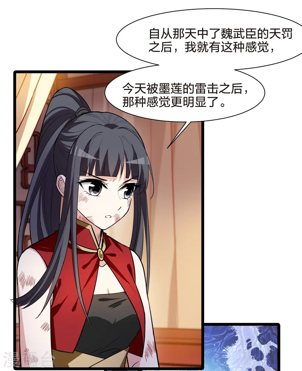 第525话 王族魔兽3（2）13