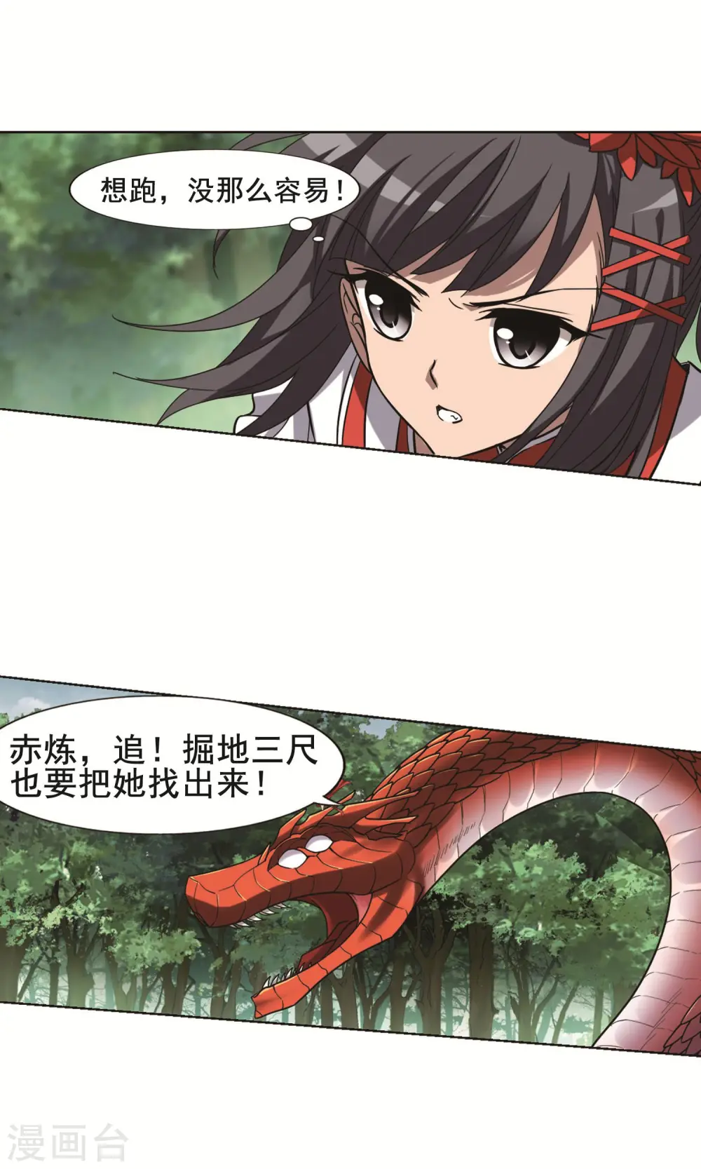 第279话 初战红莲7(1)14