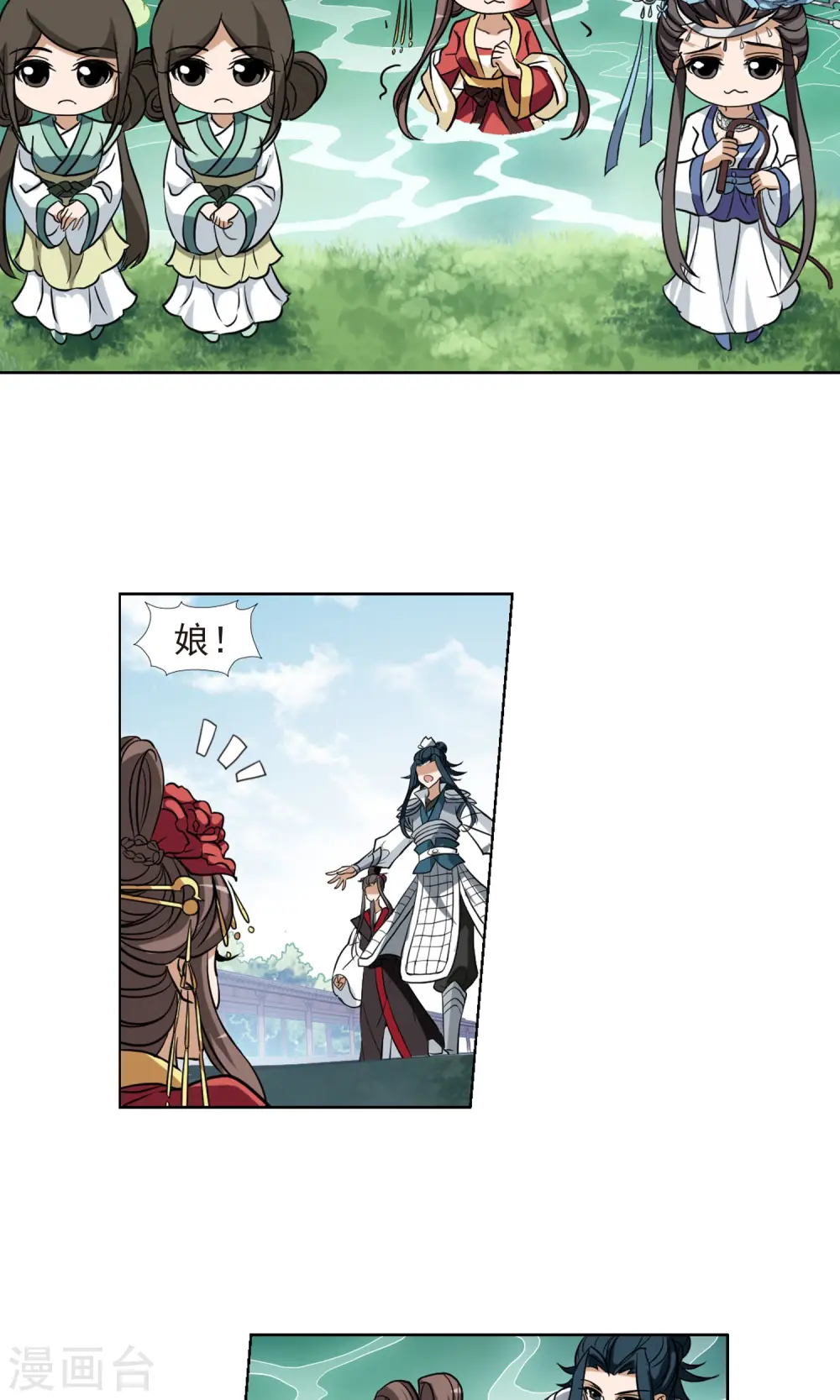 第138话 整顿家风1(3)13