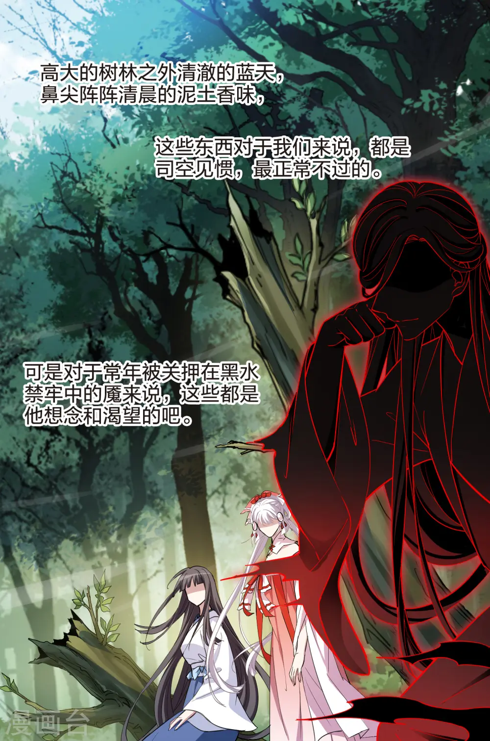 第508话 千里逃亡1(1)26