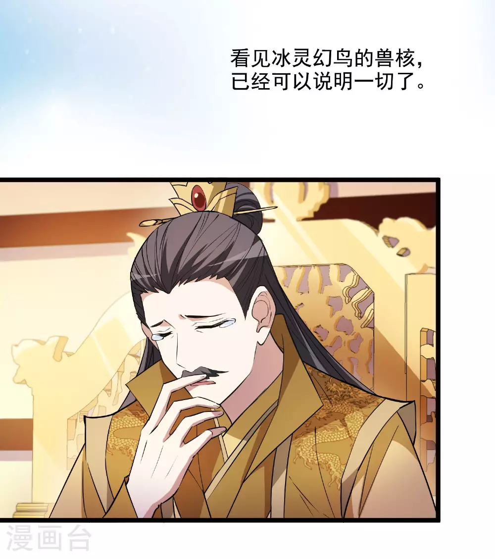 第561话 黄金面具114