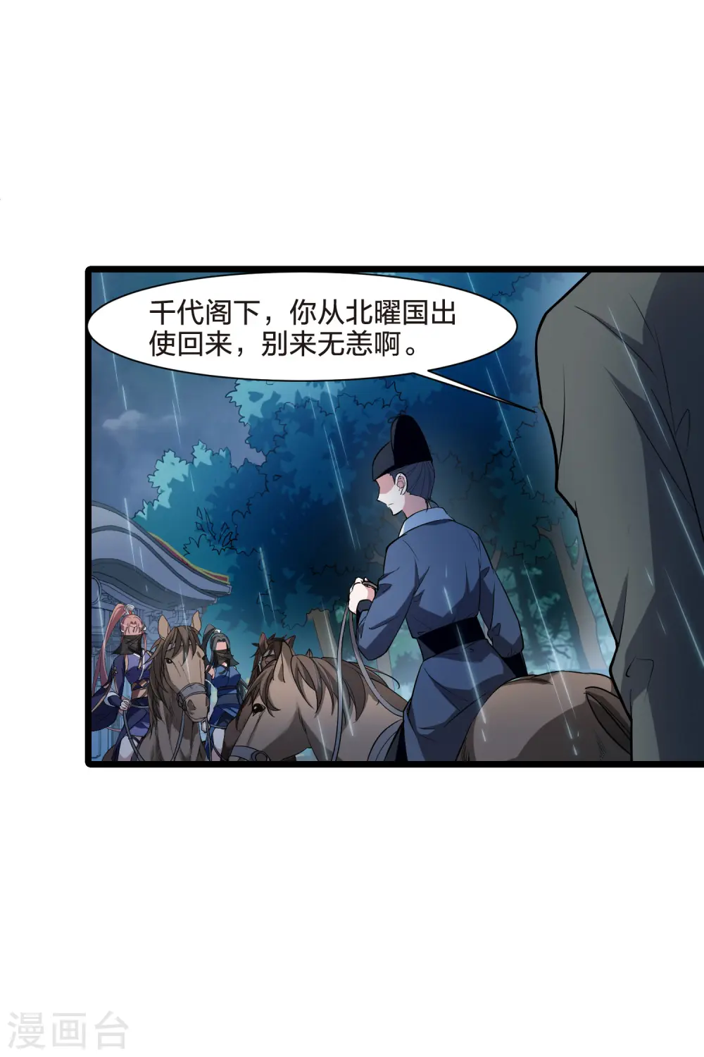 第511话 千里逃亡2(2)27