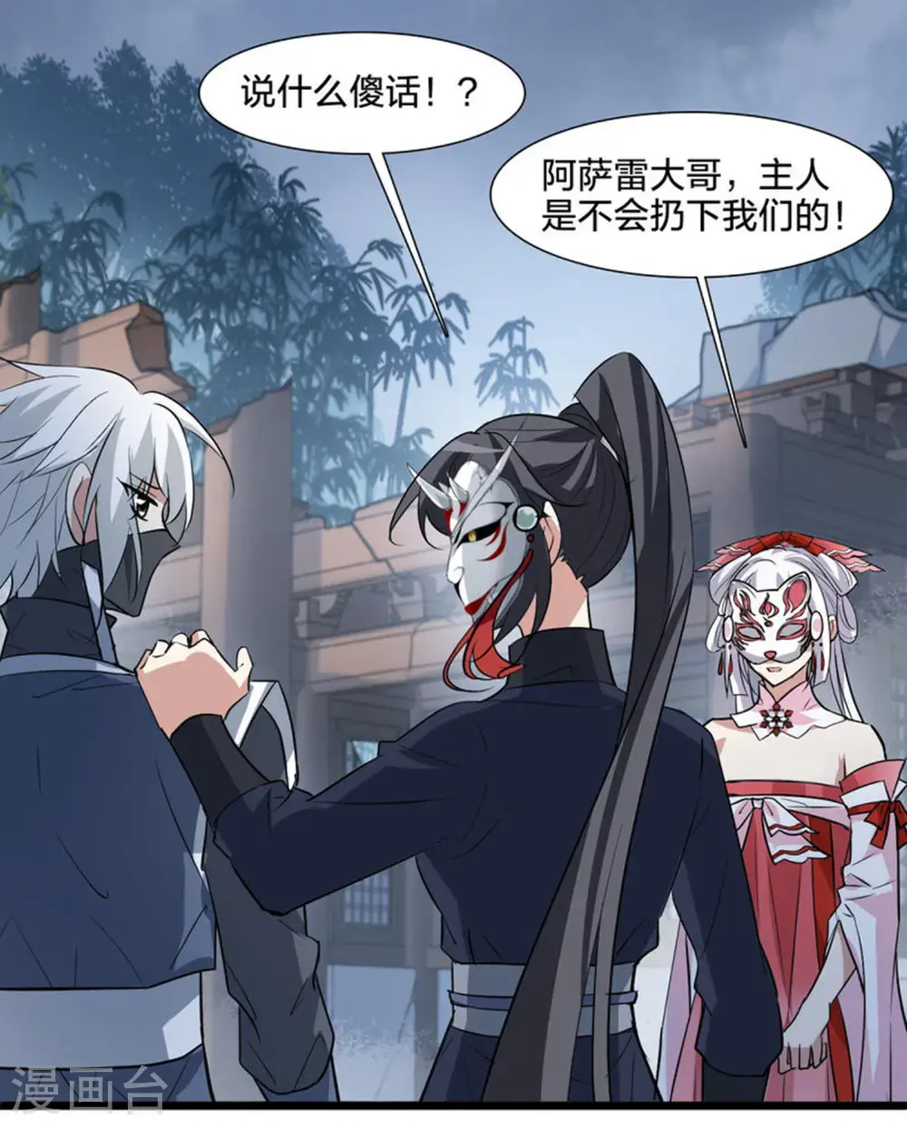 第577话 北月郡主310