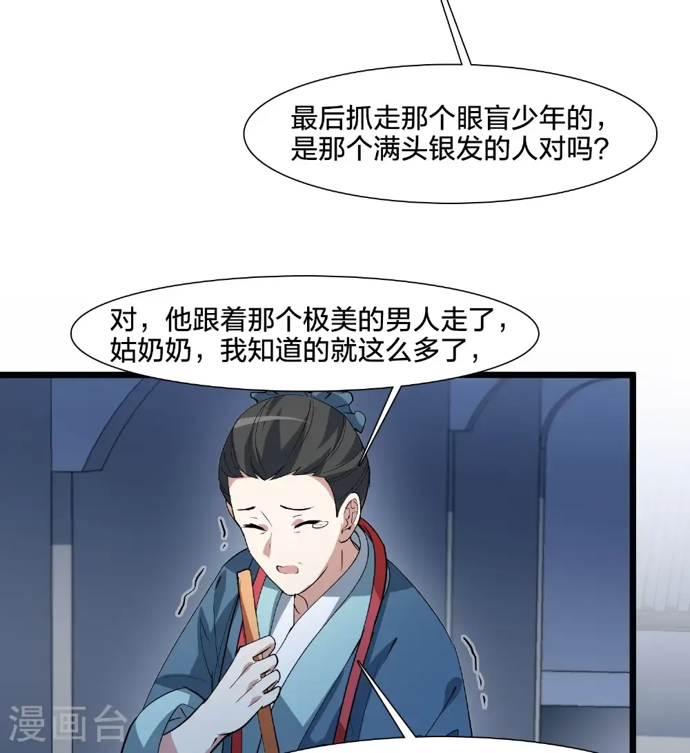 第579话 绝地营救119