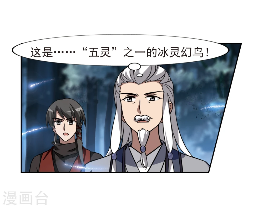 第304话 遮夜之王3(1)13