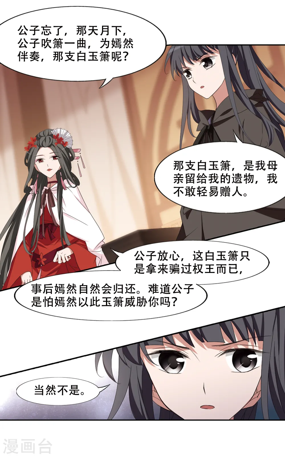 第399话 符源破碎2(2)11