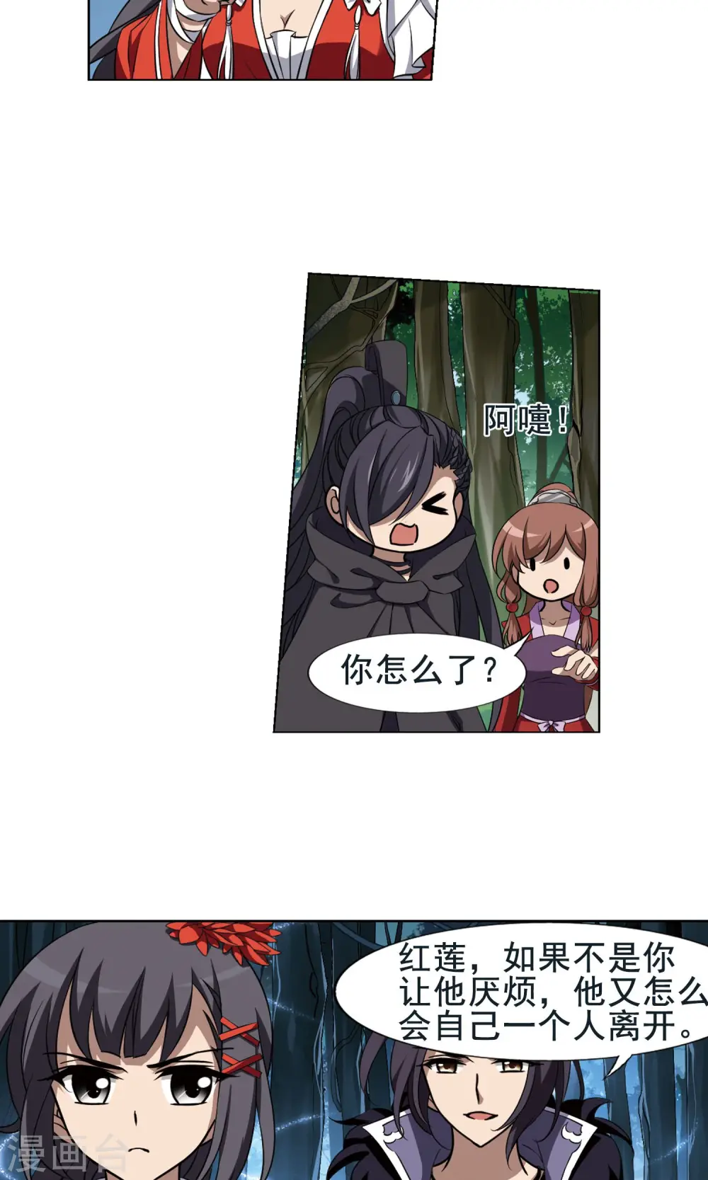 第267话 初战红莲1(1)5