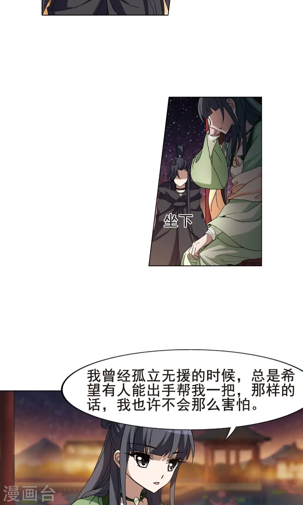 第209话 墨莲之色2(2)5