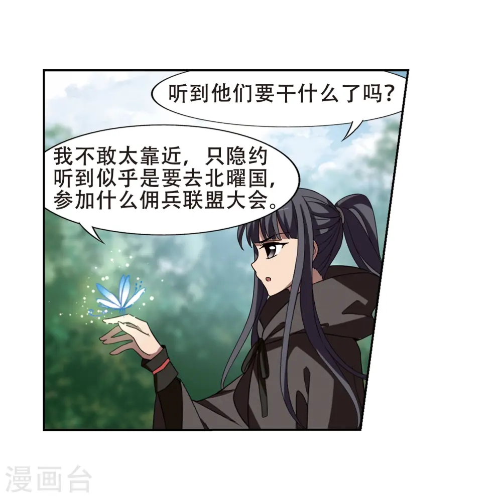 第327话 佣兵王令3(2)16