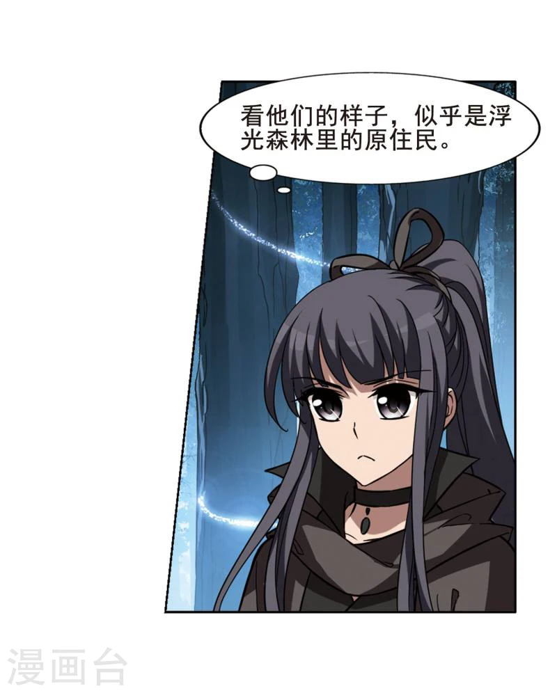 第301话 遮夜之王1(2)6