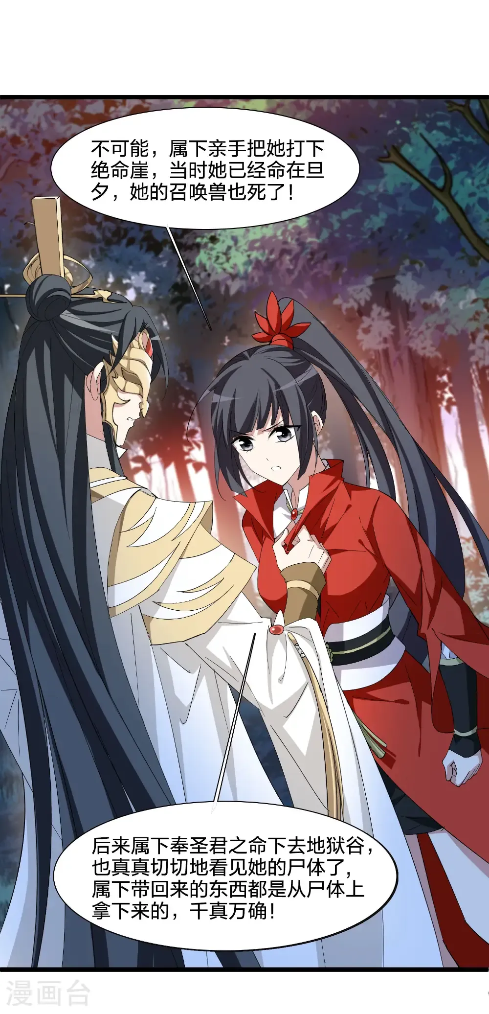 第580话 绝地营救22