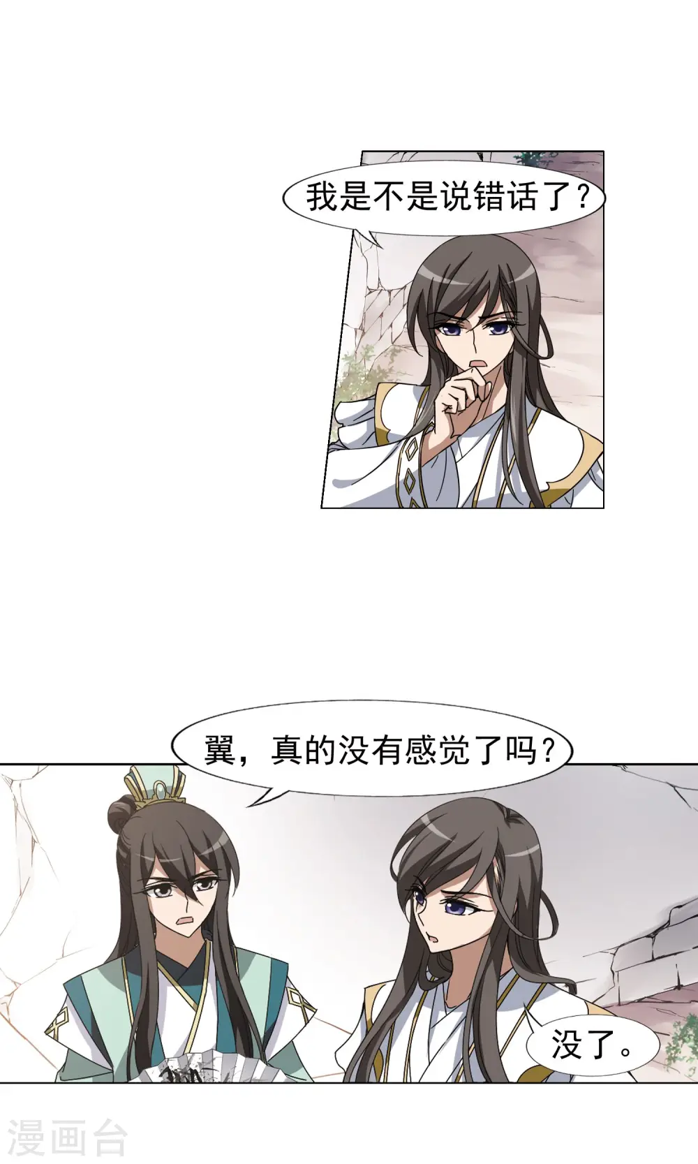 第167话 十倍奉还5(3)9
