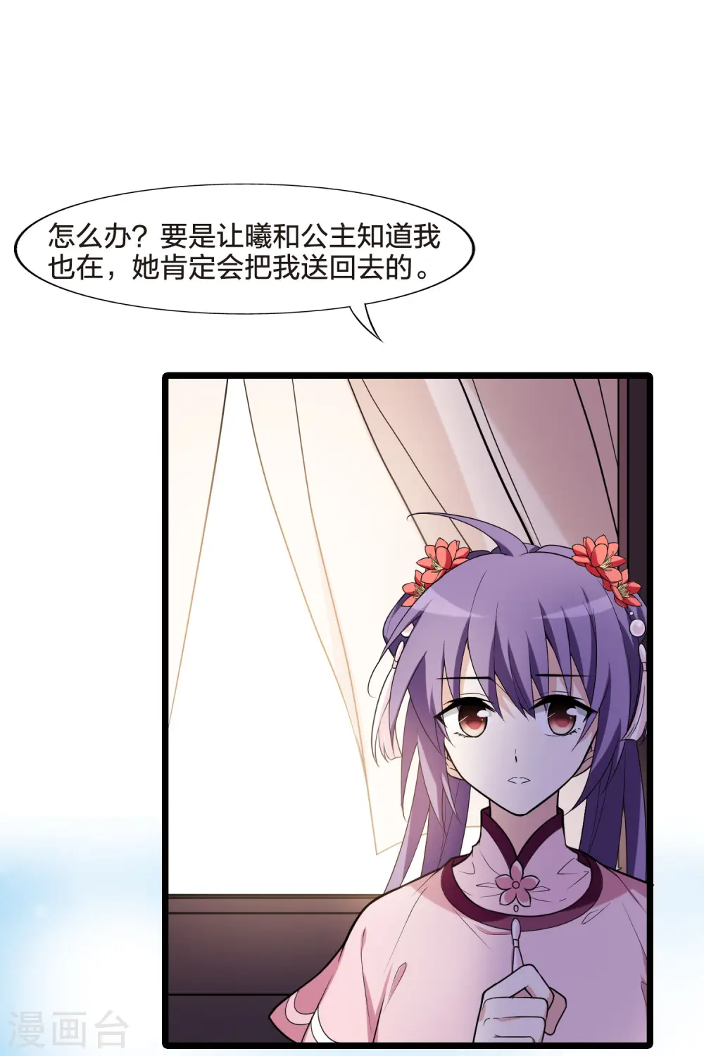第467话 出使北曜1(1)35