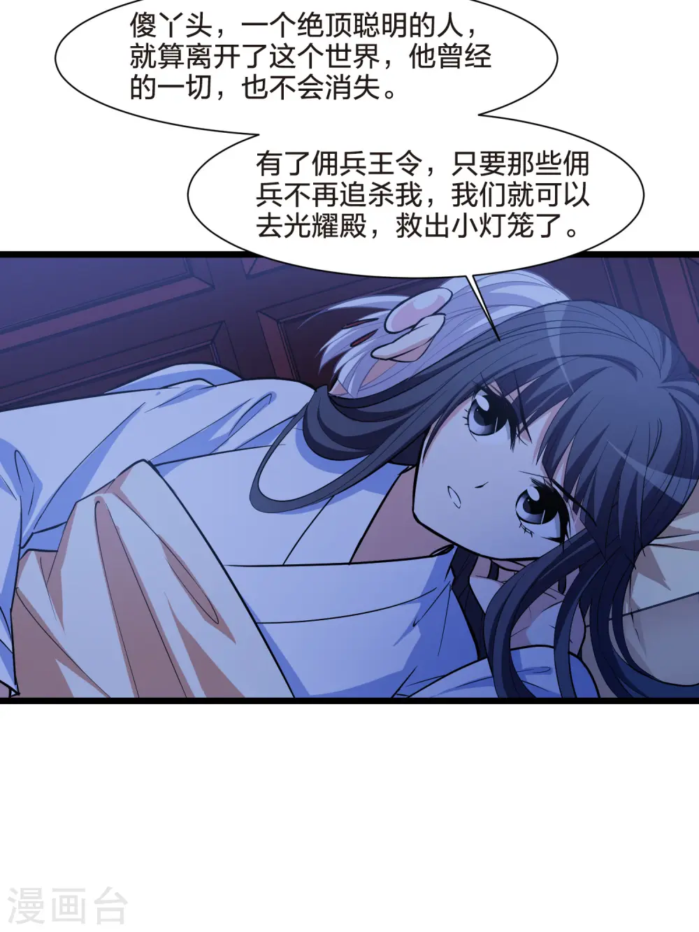 第514话 风云汇聚1(1)13