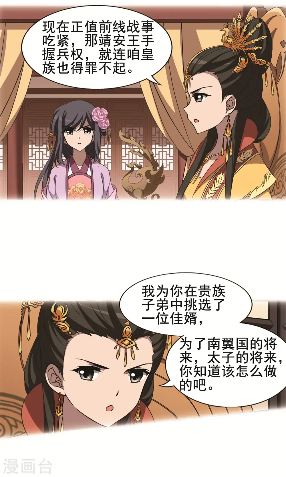 第244话 天下为敌5(2)10