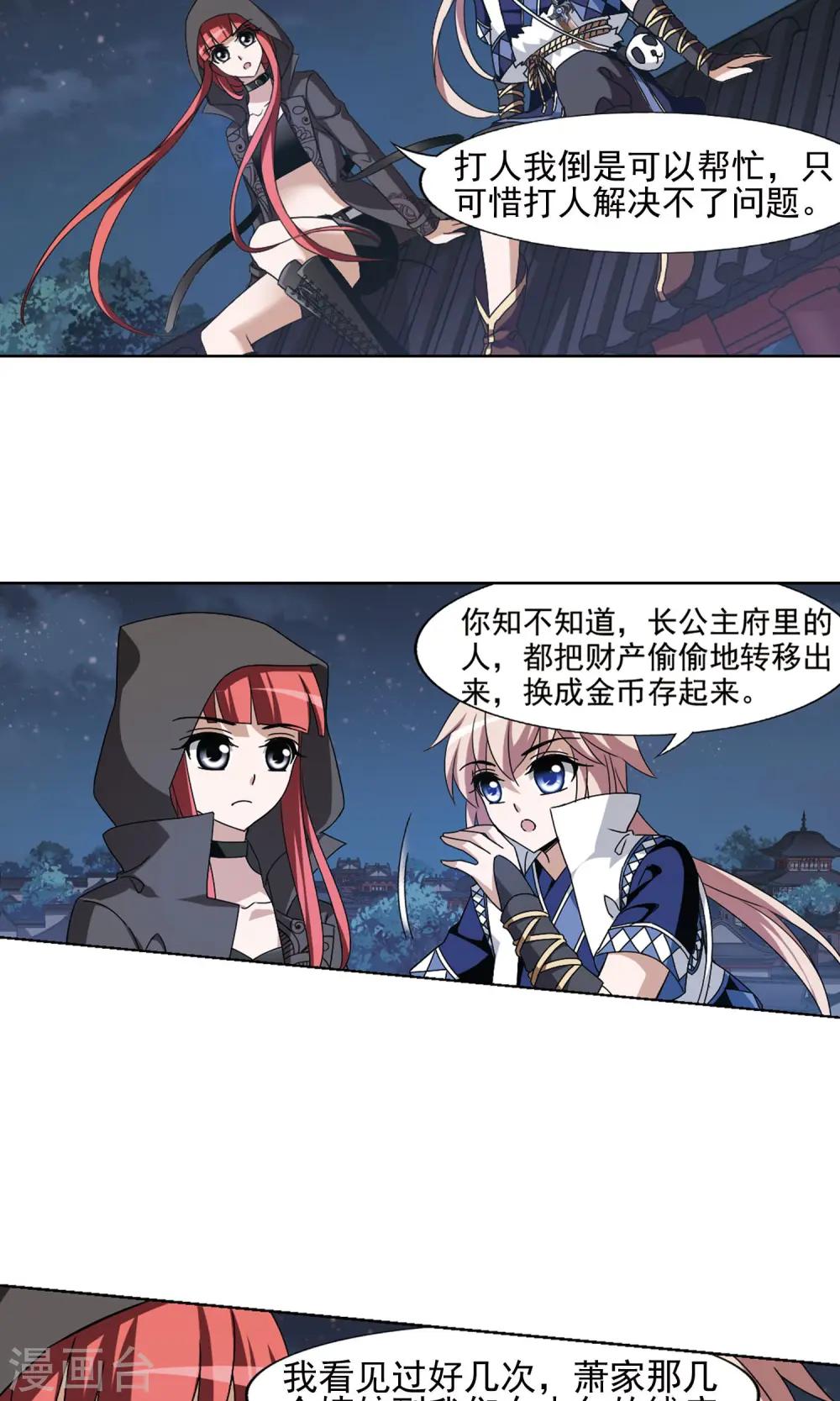 第151话 师傅在上1(2)11