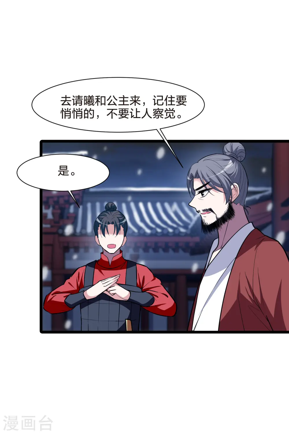 第495话 错杀三千2(2)16