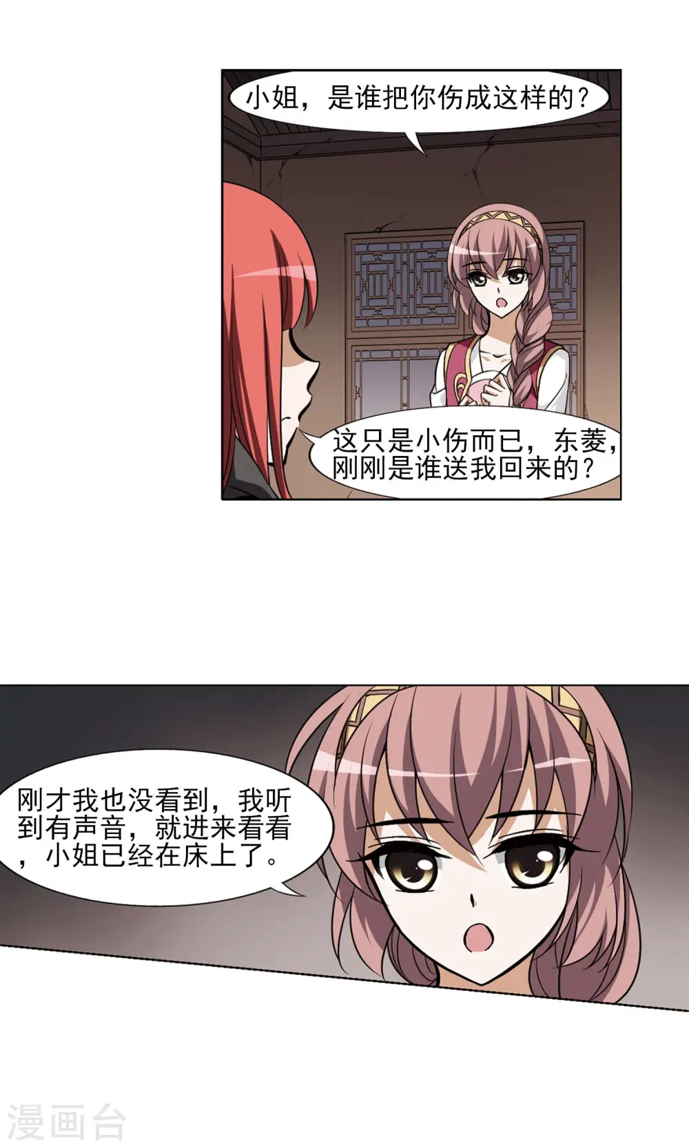 第96话 惩罚之火6(2)10