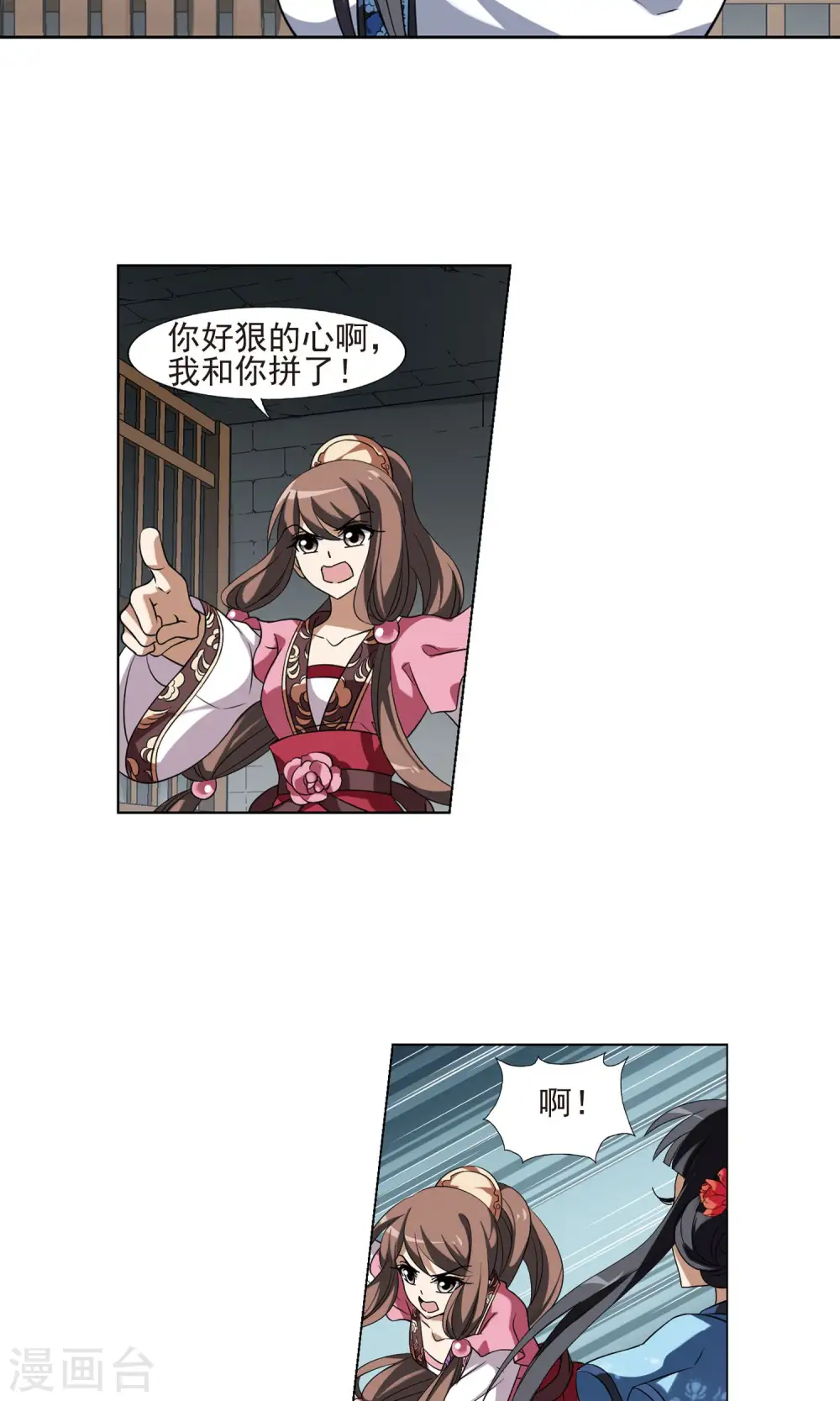 第163话 十倍奉还4(2)10