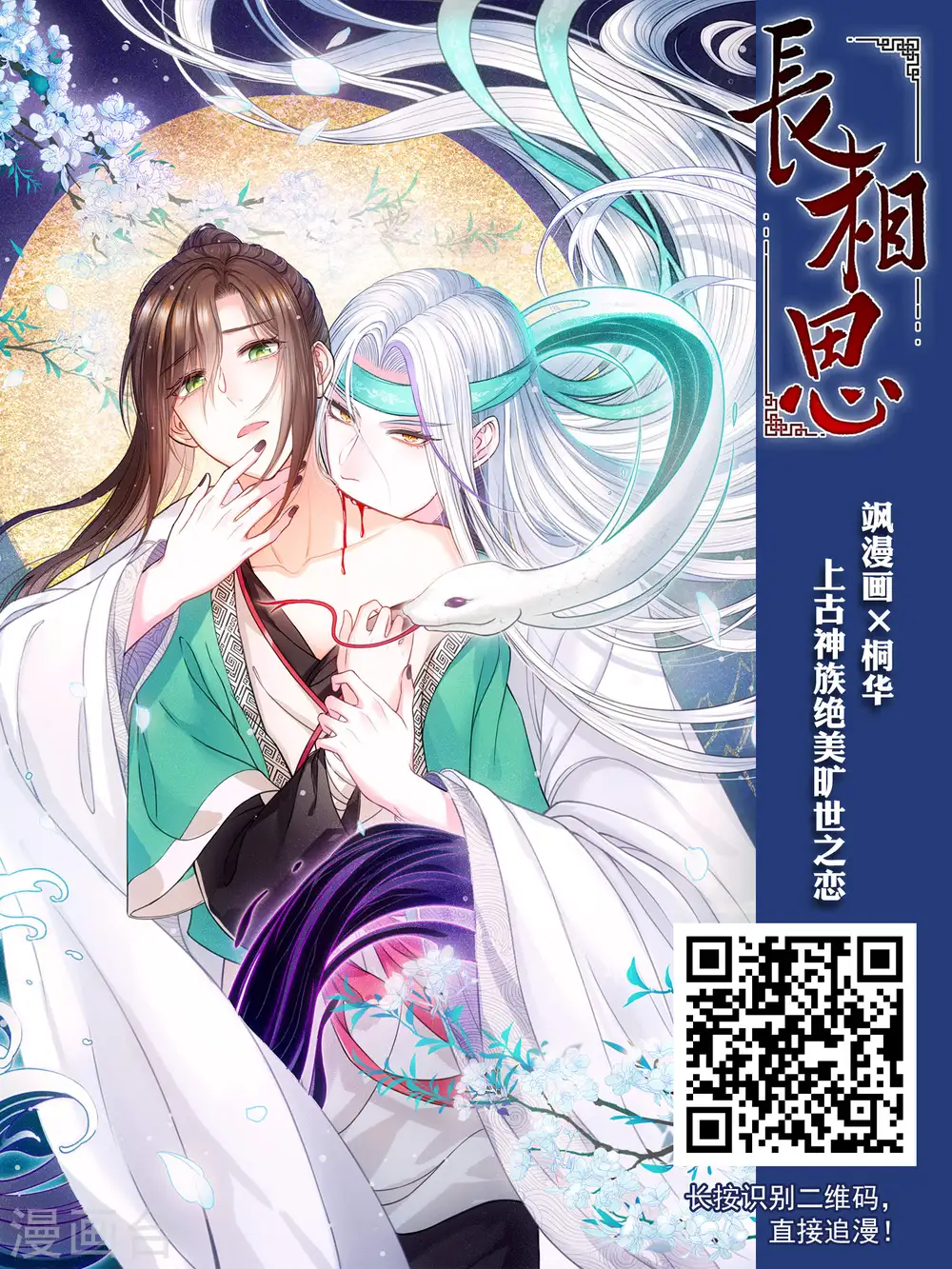 第479话 雪中刺客1(2)37