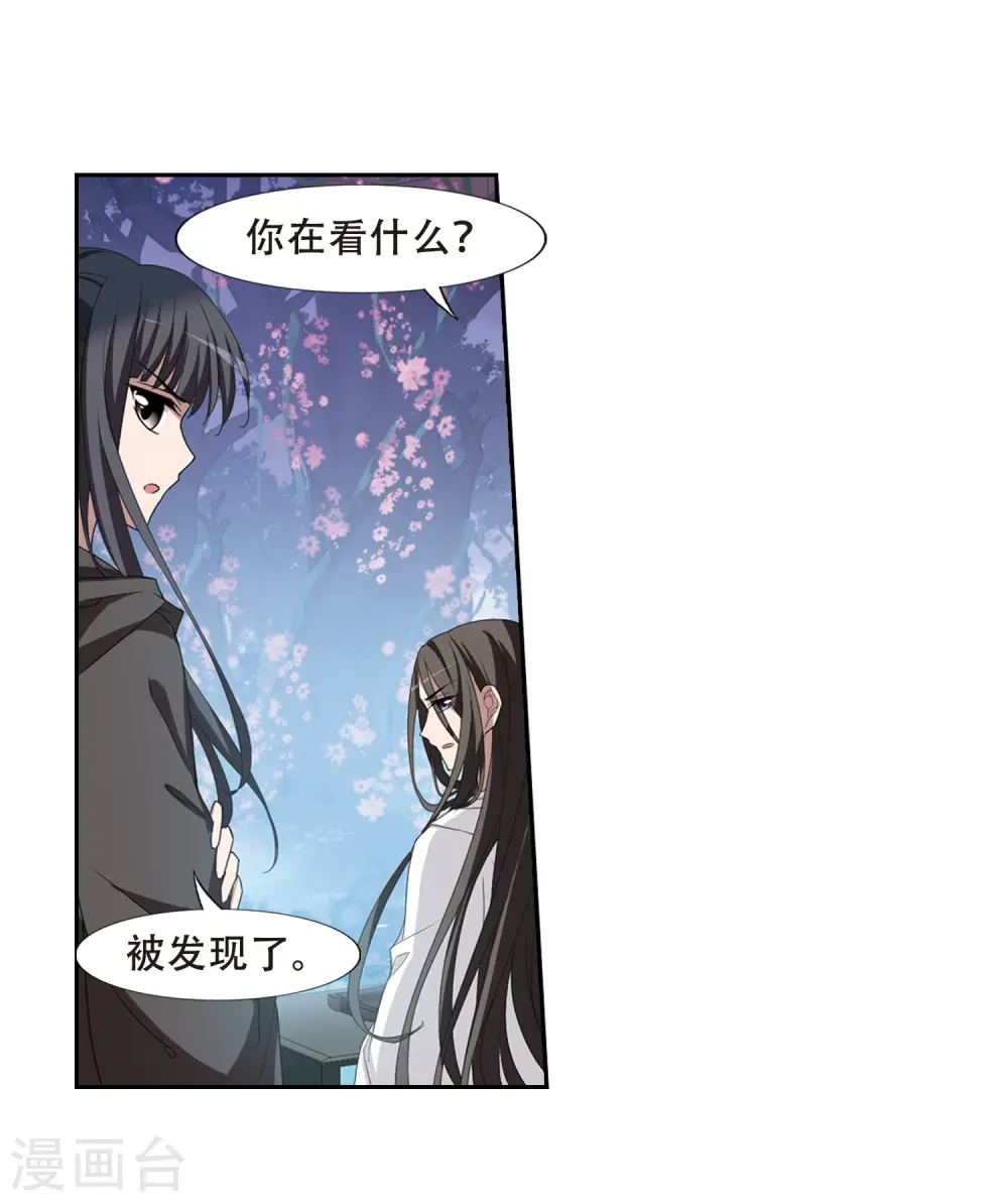 第362话 玄蛇阴后121