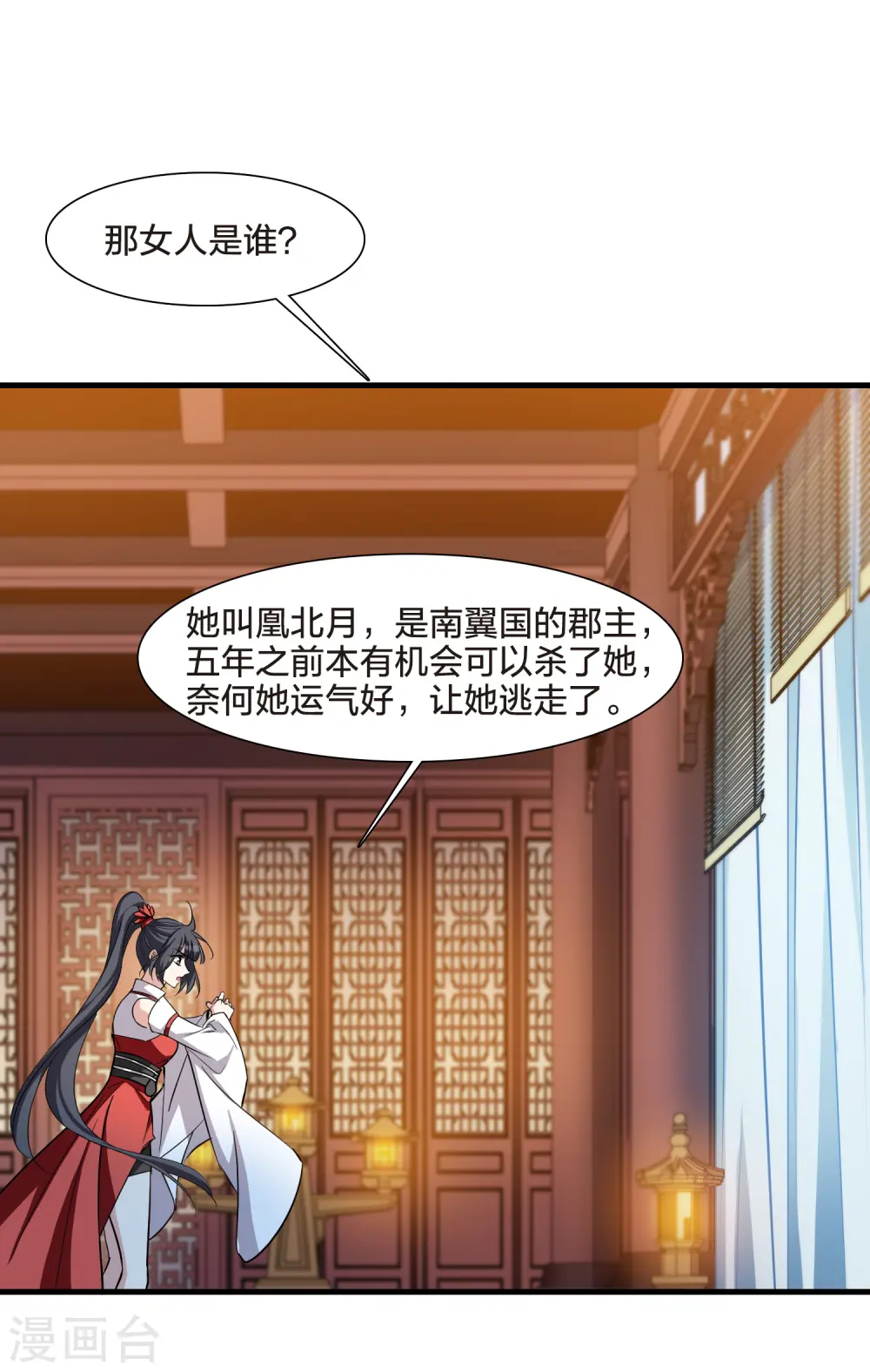 第538话 光耀神殿1（1）43