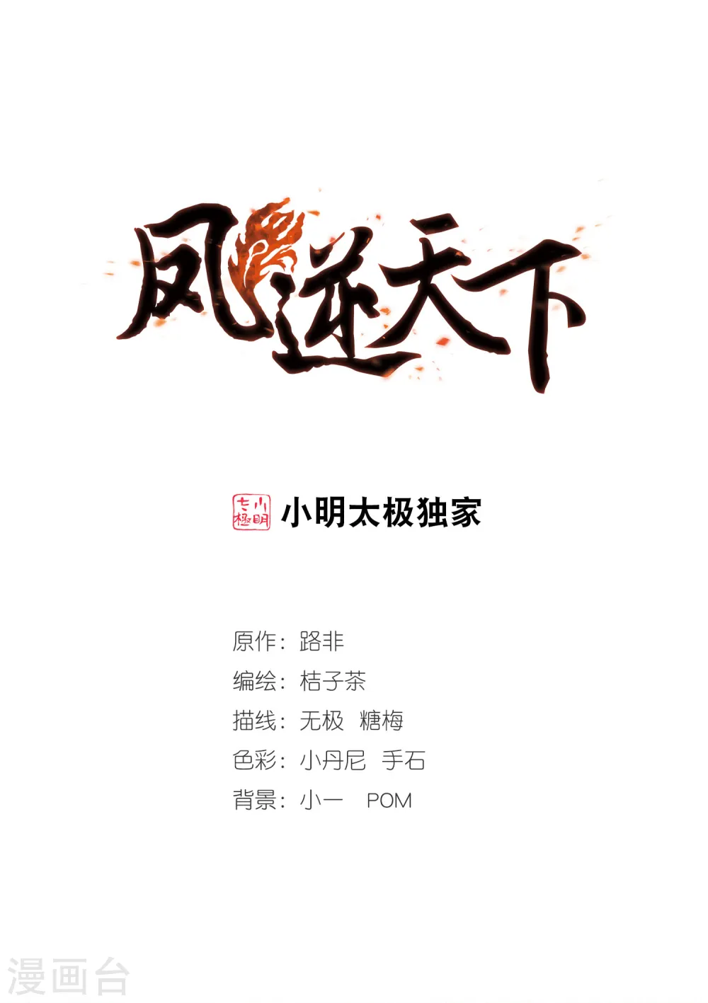 第75话 明争暗斗3(2)0