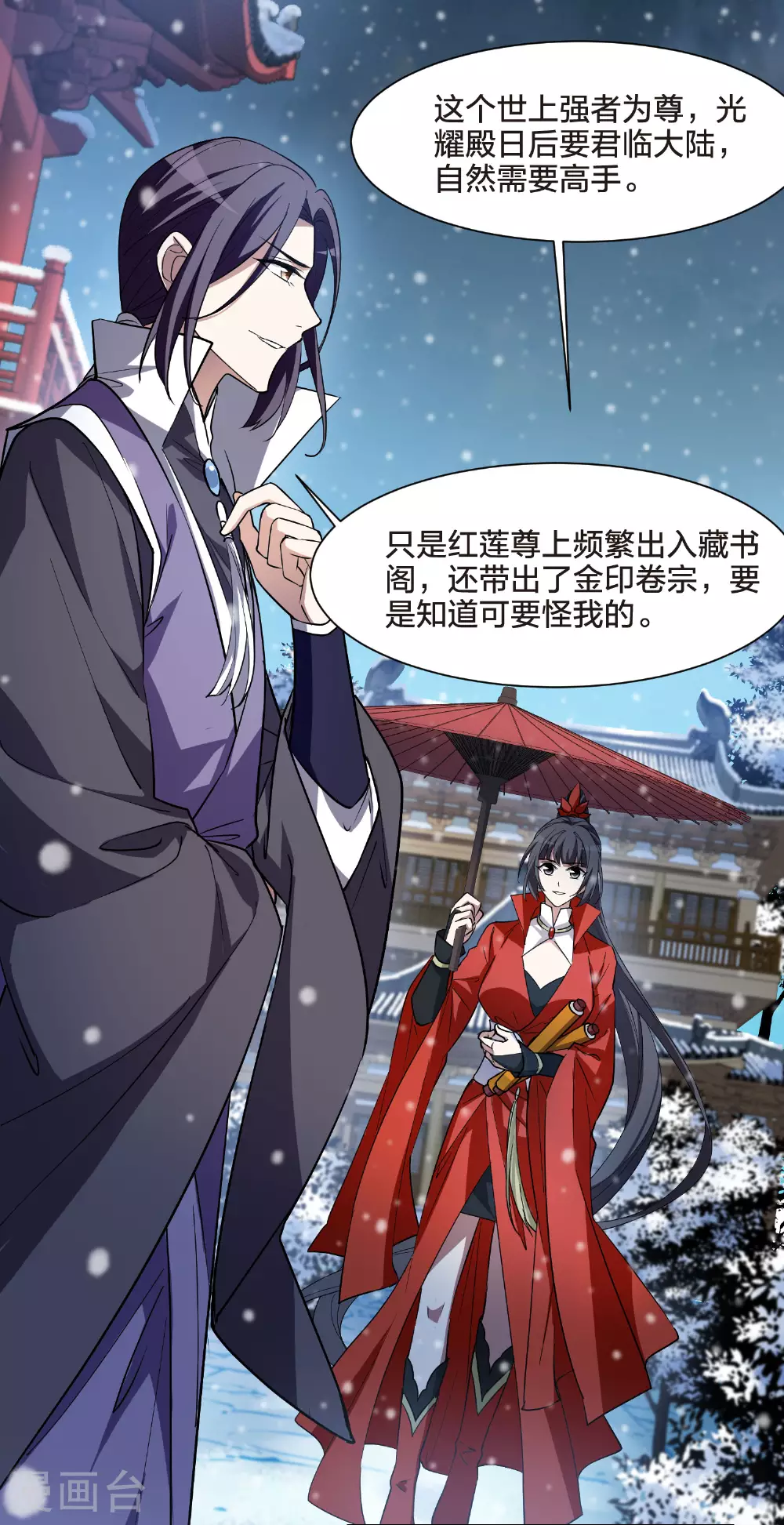 第556话 虎狼之盟528