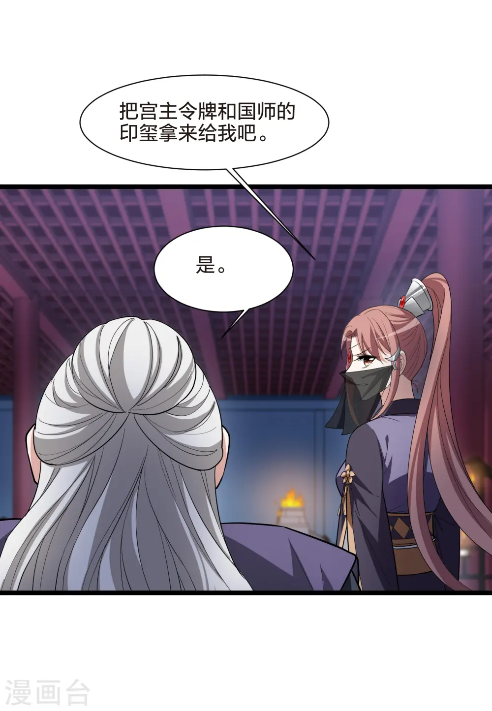 第537话 圣血宫主3（2）17
