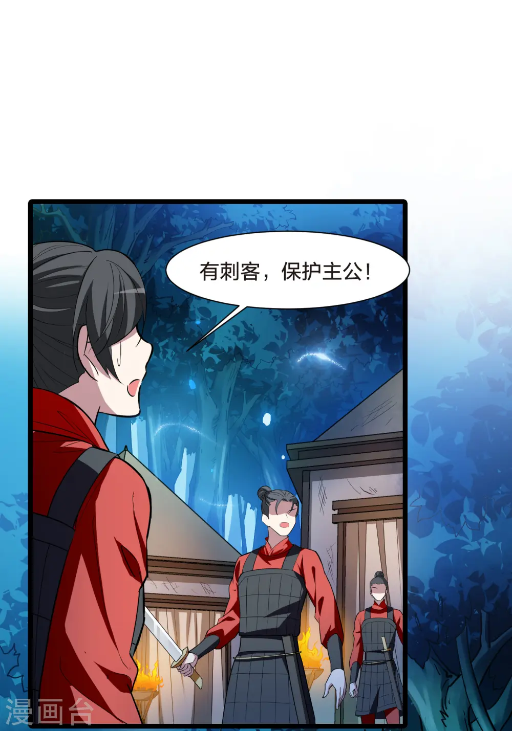 第504话 深夜追杀1(1)28