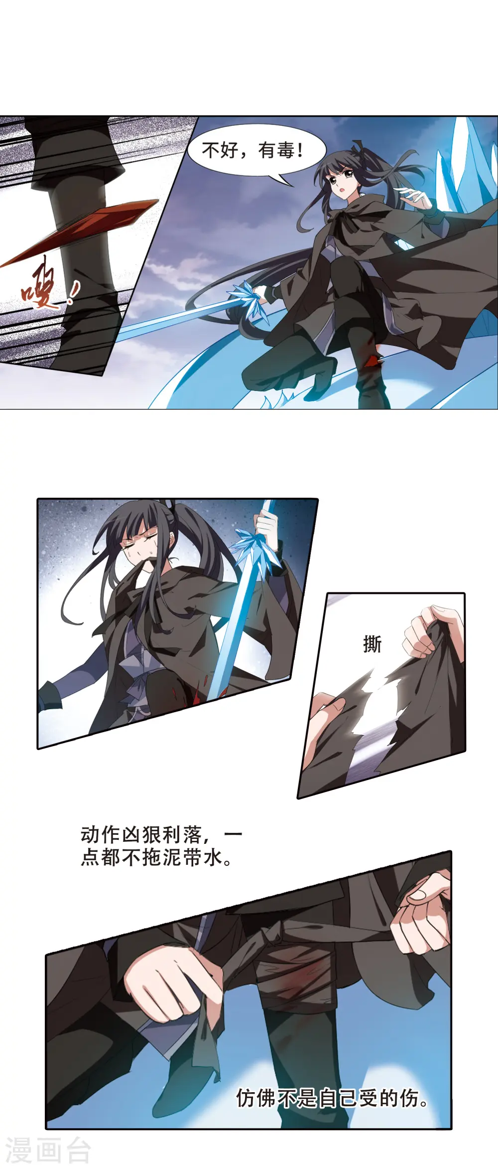 第402话 被困囚牢1(2)4