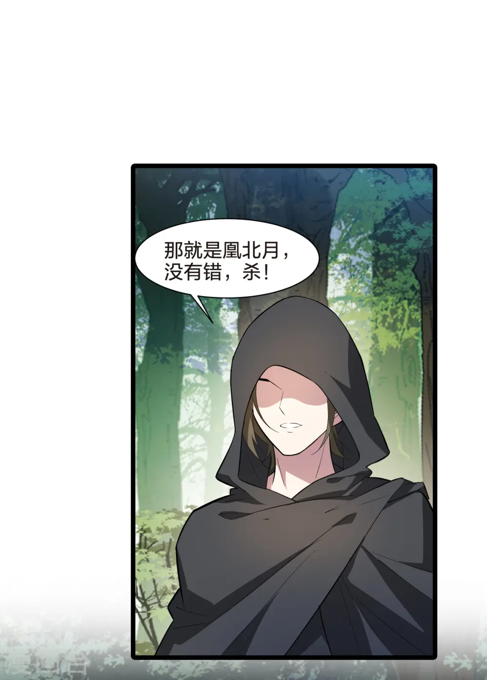 第509话 千里逃亡1(2)27
