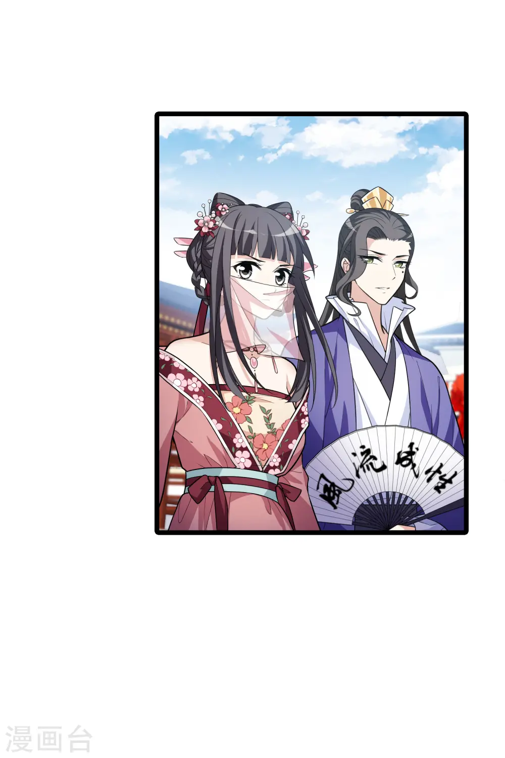 第476话 封后大典13