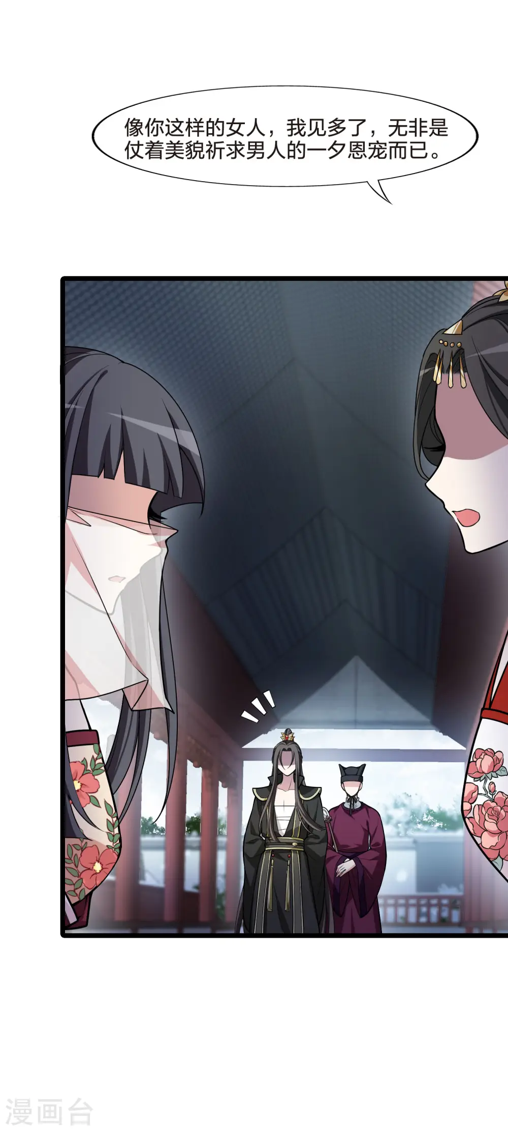 第476话 封后大典135