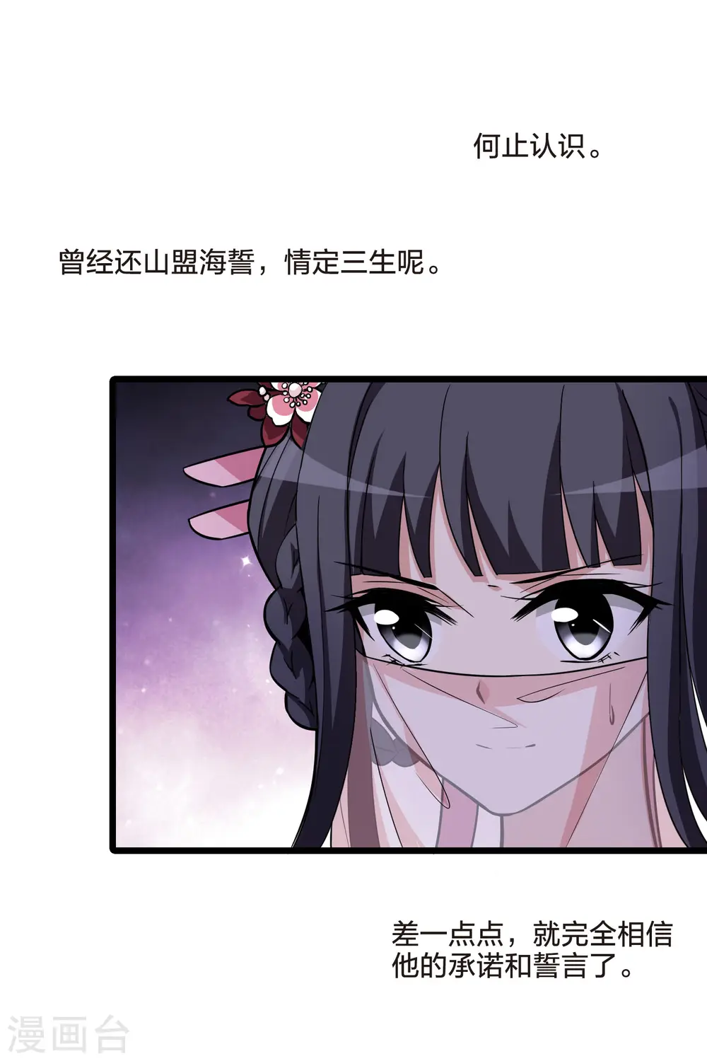 第477话 封后大典216