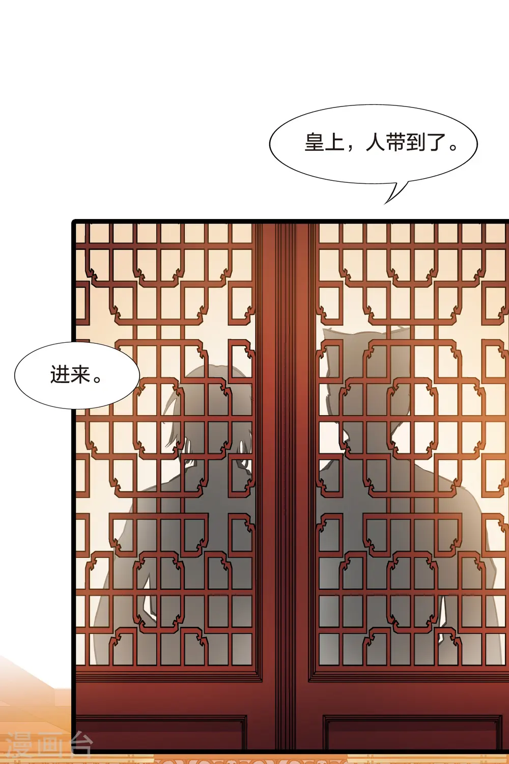 第482话 冰之咒印1(1)36
