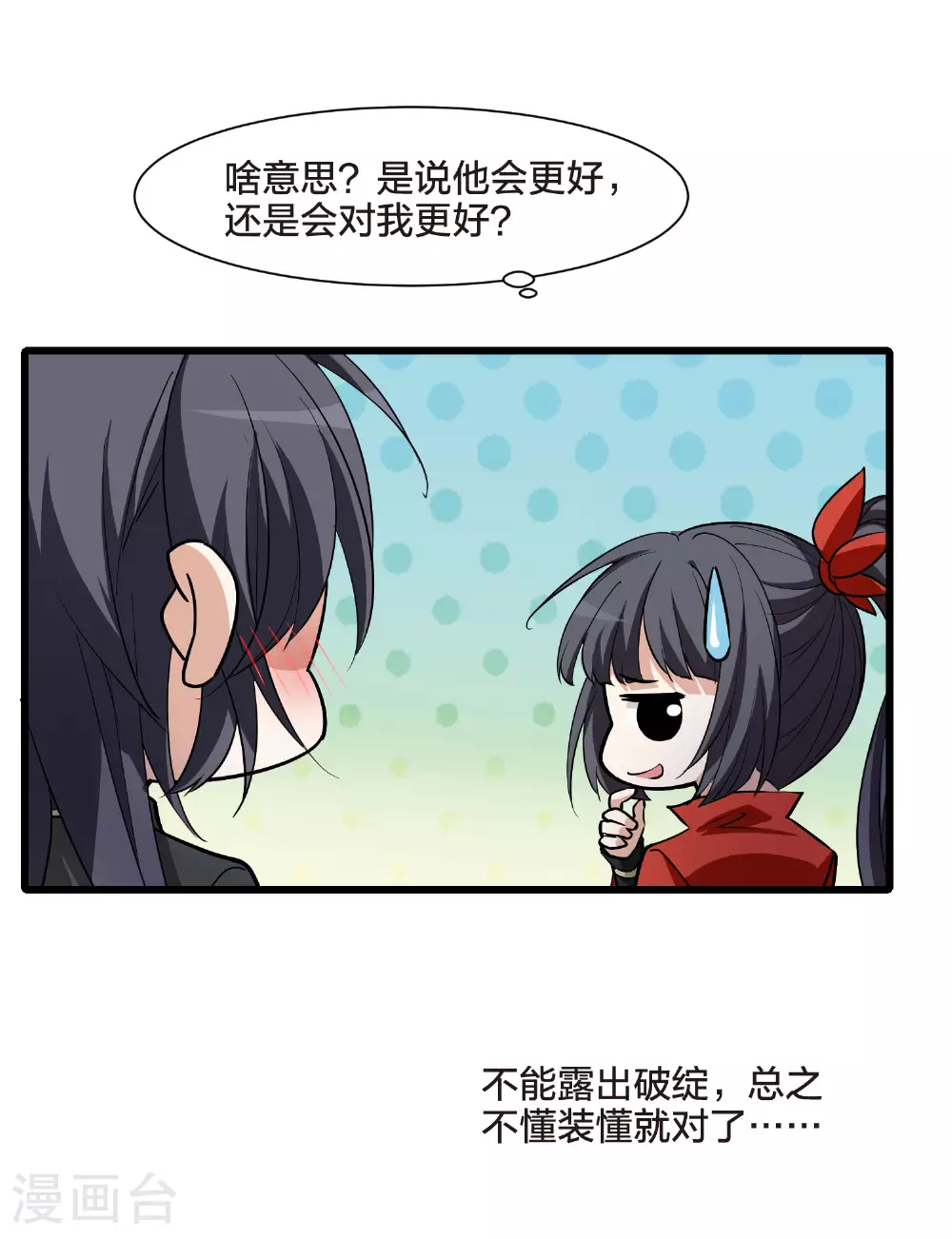 第552话 虎狼之盟129