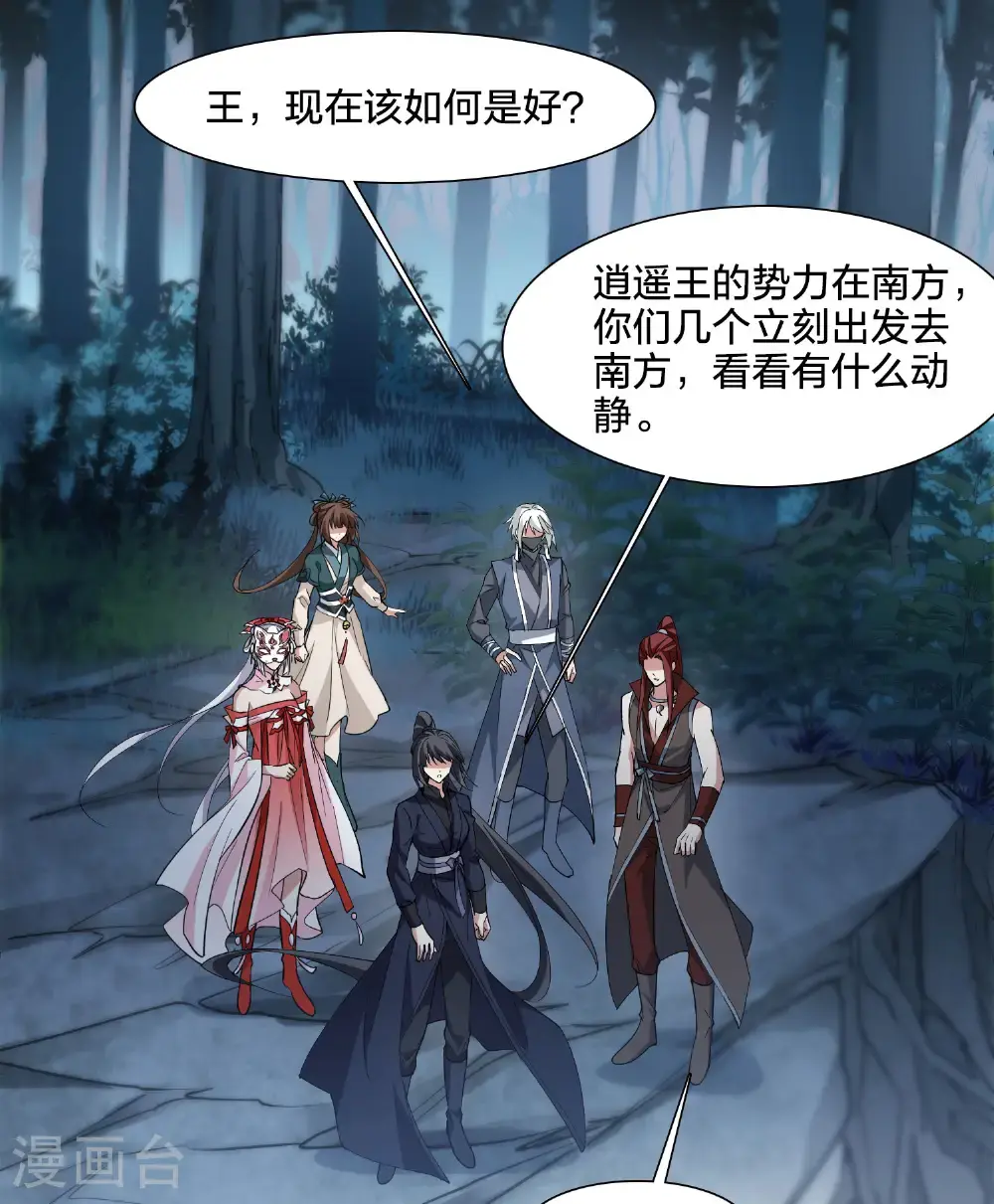 第578话 北月郡主437