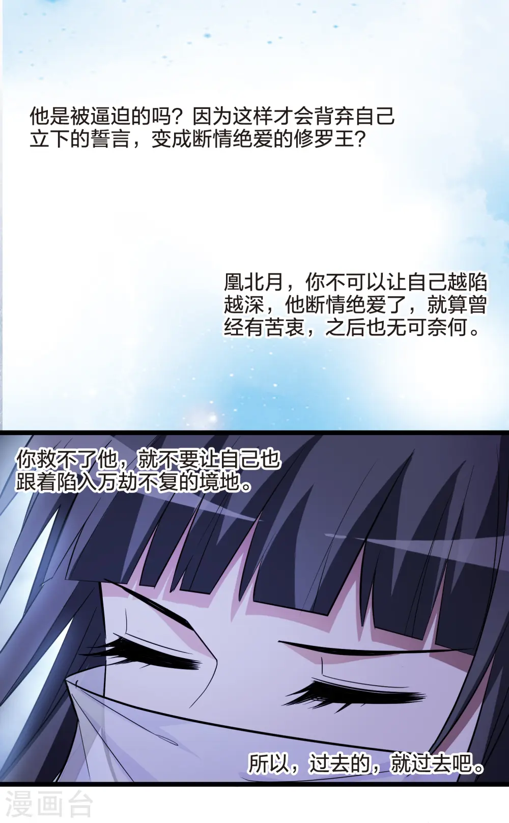 第492话 情系箫声536