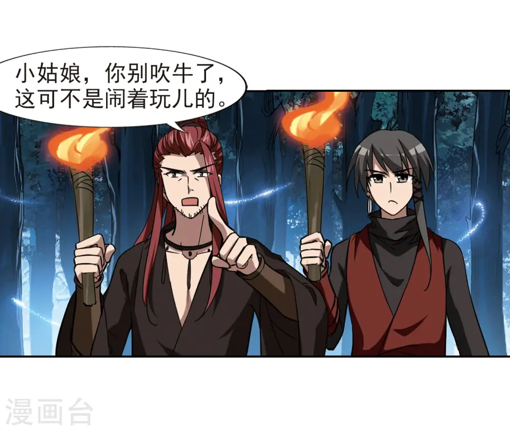 第303话 遮夜之王2(2)15
