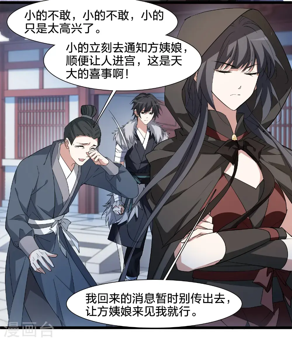 第576话 北月郡主27