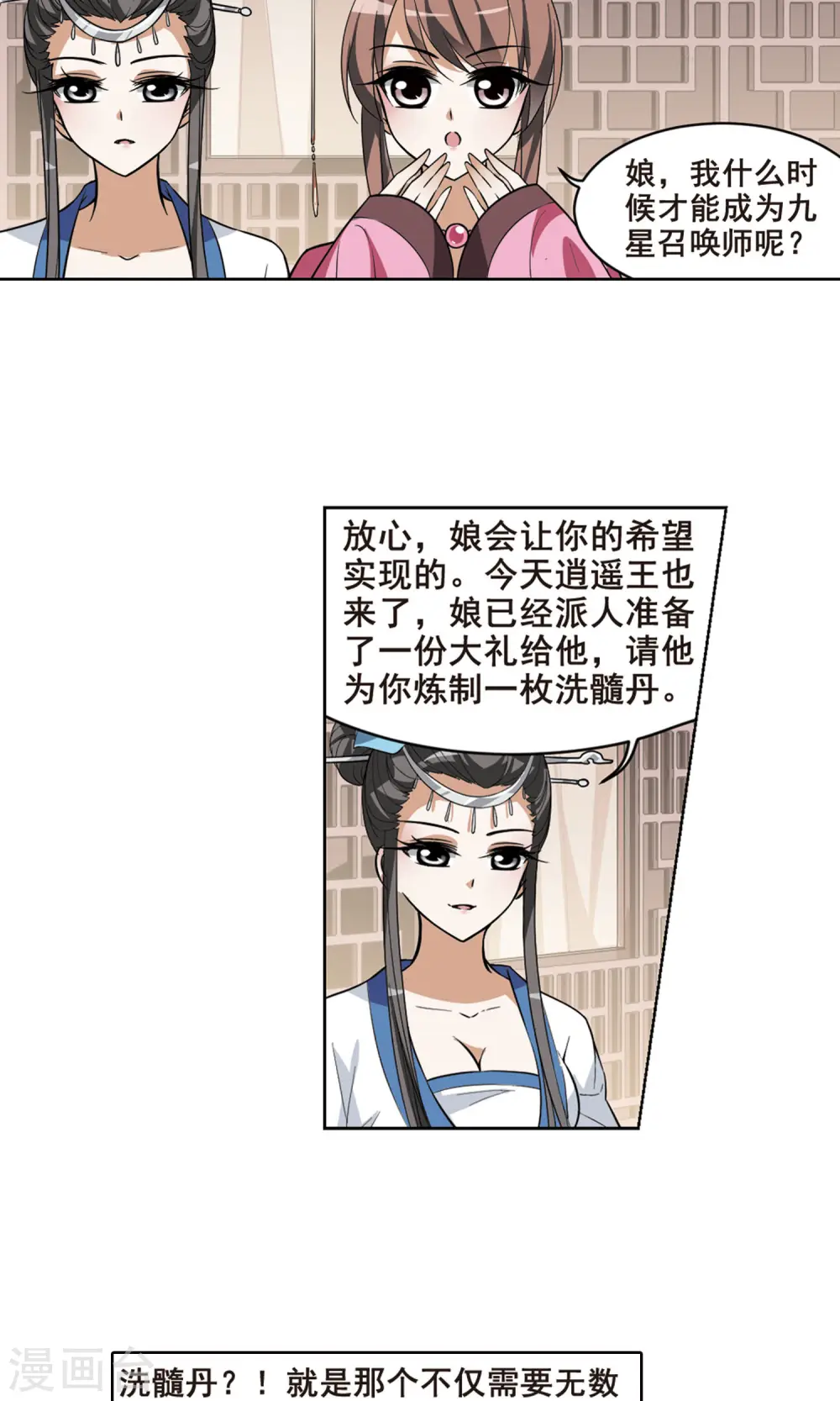 第36话 阴你一把38